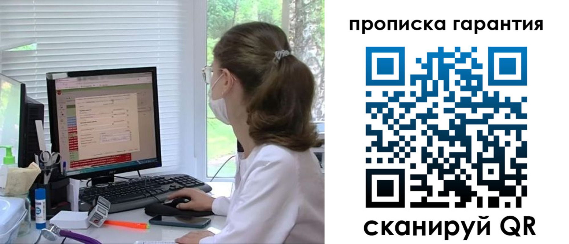 где прописаться в Печорах