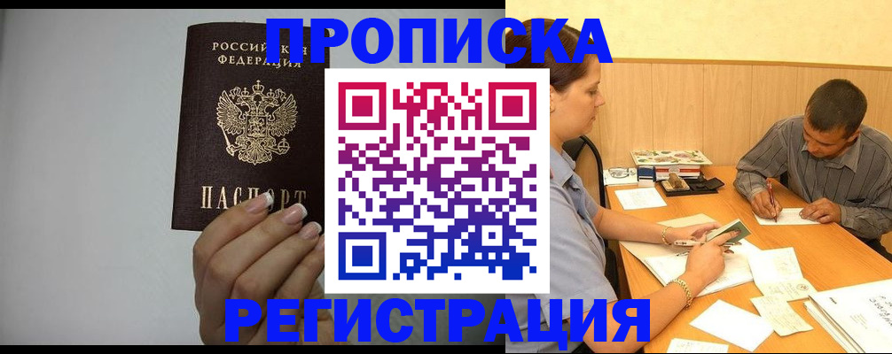 прописка иностранных граждан в Печорах