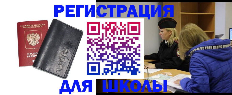 временная регистрация поиск в Печорах