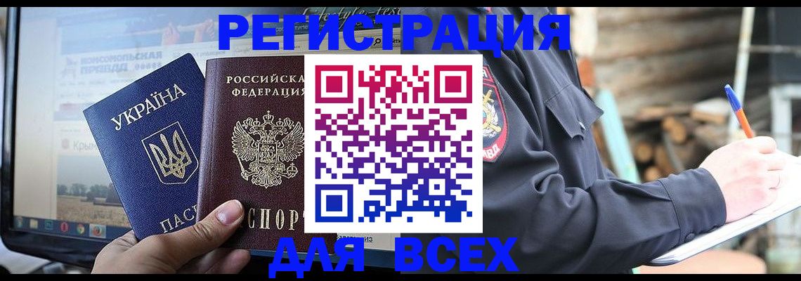 прописка гарантия в Печорах