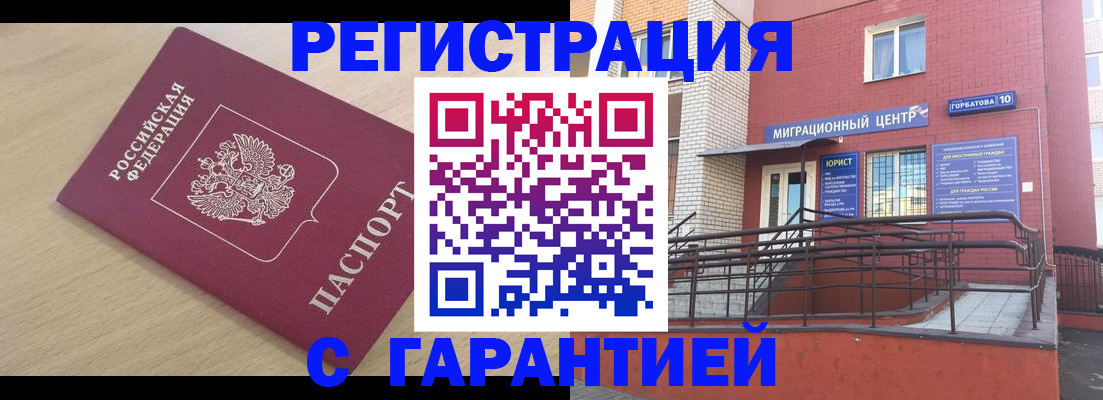 миграционный учет в Печорах